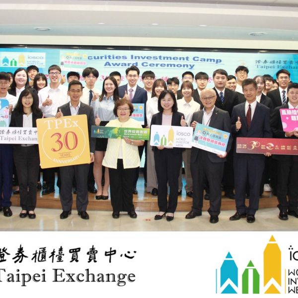 11 October 2024 - Taipei Exchange supports 'Ring the Bell for Financial Literacy 2024'