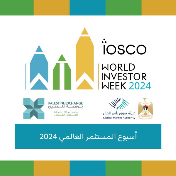 13 October 2024 - The Capital Market Authority and the Palestine Exchange conclude their participation in the 2024 Global Investor Week events.